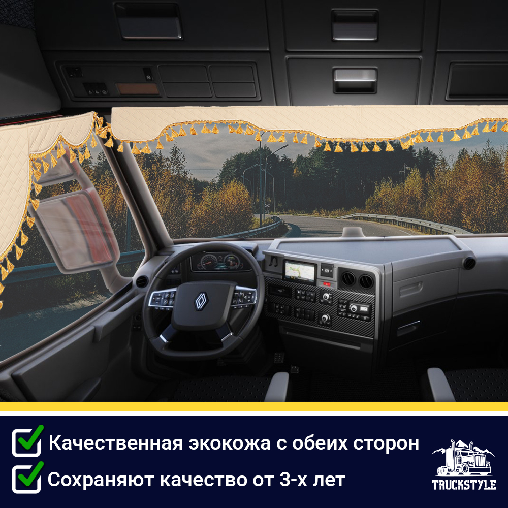Ламбрекен с косынками двусторонние Renault (экокожа, бежевый, золотые кисточки)