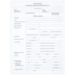 Бланк офсет "Карточка гражданина, подлежащего воинскому учету", А4, 198х275 мм, СПАЙКА, 100 шт., STAFF, 130260