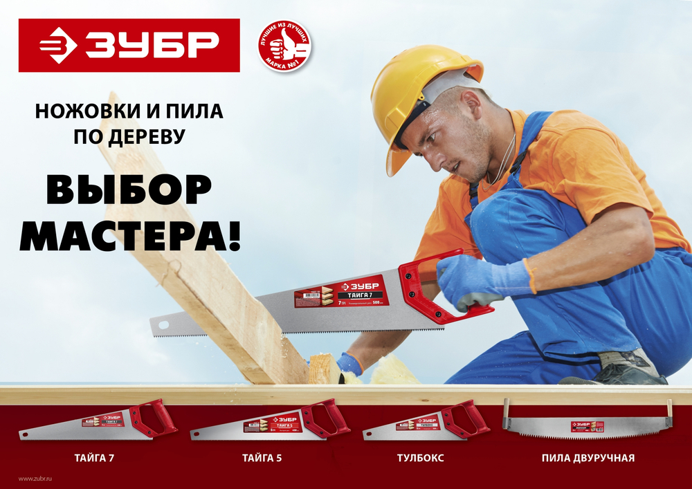 ЗУБР Тайга-5, 500 мм, ножовка для быстрого реза (15083-50)