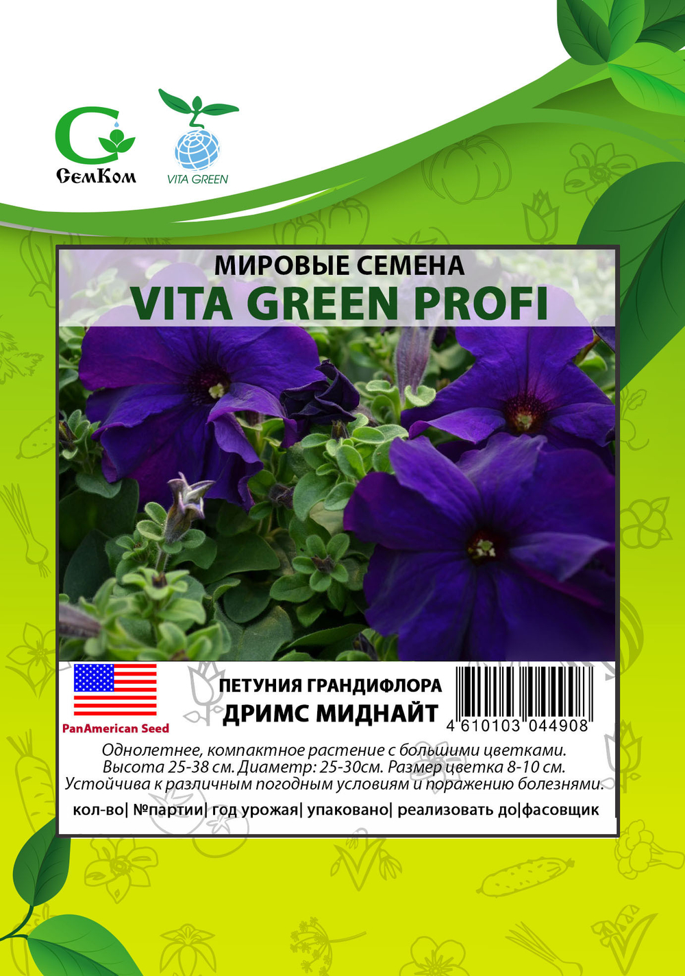 Петуния грандифлора Дримс Миднайт (1000др) Витагрин Профи