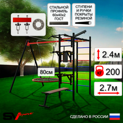 Уличный спортивно-игровой комплекс Sv Sport У3193П1 (Турник/Брусья/Стойка/Скамья/Гнездо 80см/Подвесы на подш/Кронш бокс)