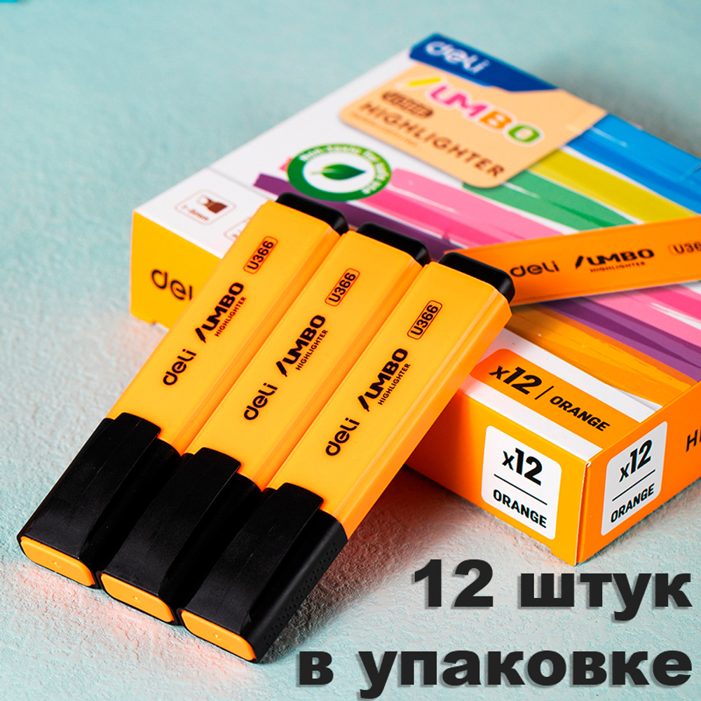 Текстовыделитель DELI "U366" 1-5 мм, оранжевый