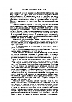 Знаменитые актеры и актрисы в характеристиках, воспоминания и анекдотах | А.В. Швыров