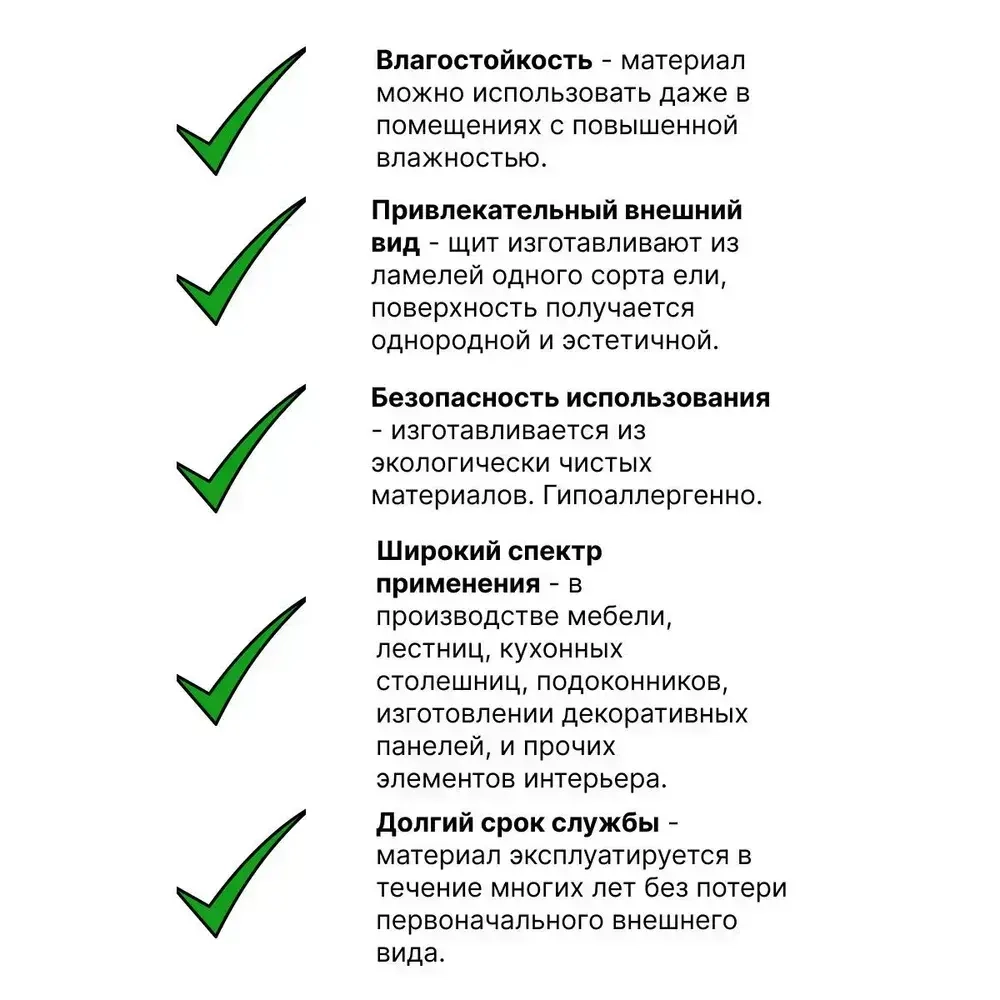 Мебельный щит "ТД Крона" 18х500х900 Ель Сорт АБ Цельноламельный