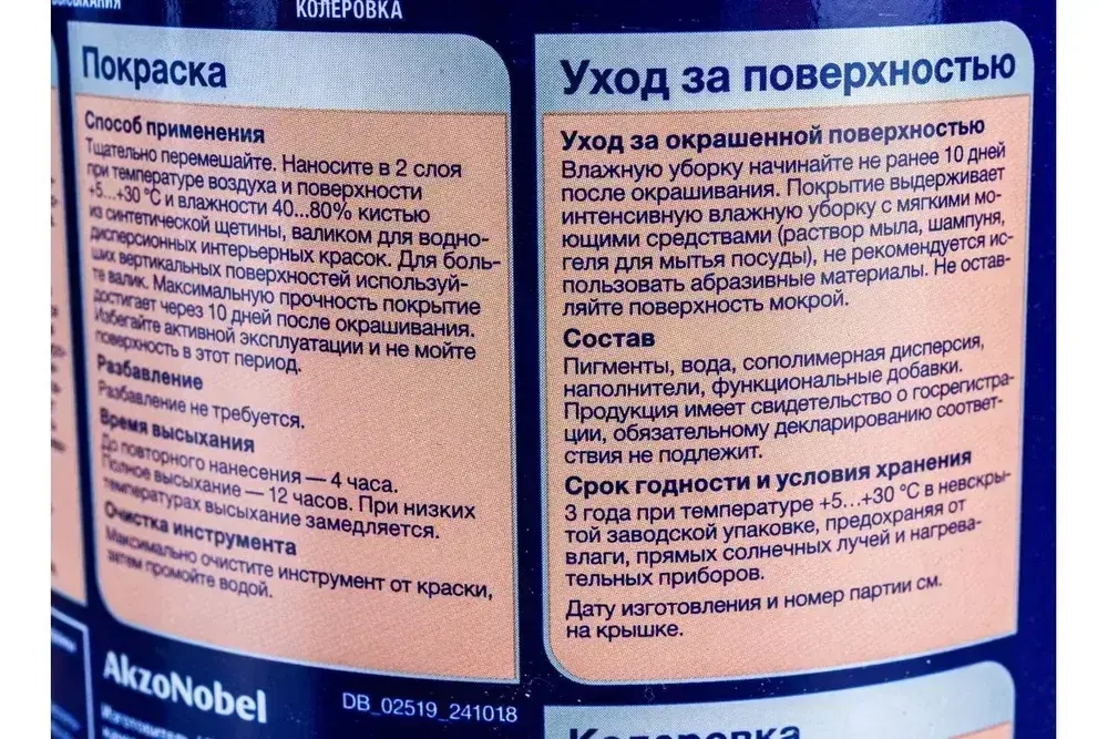 DULUX Краска, до 30°, Акриловая дисперсия, Полуглянцевое покрытие, 0.75 л, 0.75 кг, белый