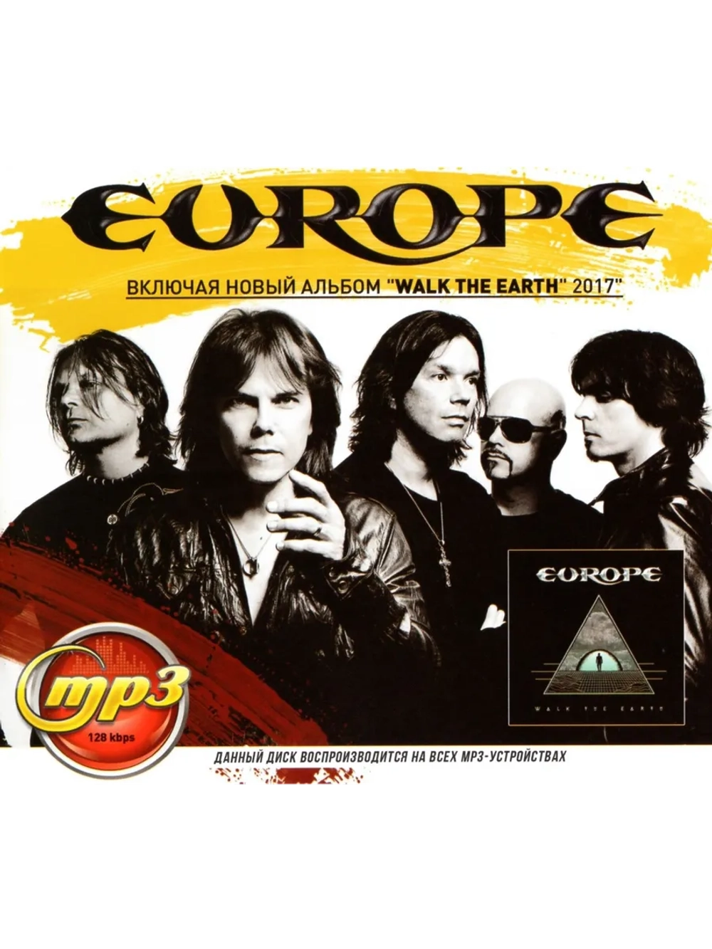 Europe (Диск CD-MP3)
