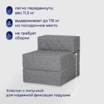 Бескаркасное кресло-кровать (трансформер) BuyDream (серый)