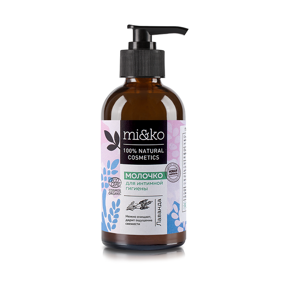 Гель-молочко для интимной гигиены Лаванда 100 мл COSMOS ORGANIC, Mi&Ko