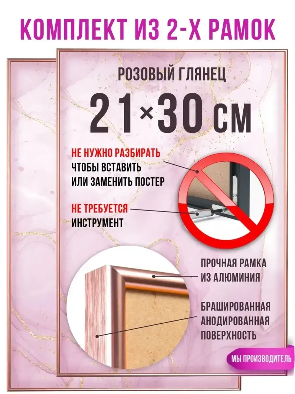 Набор металлических фоторамок А4 (21х30 см), 2 шт.