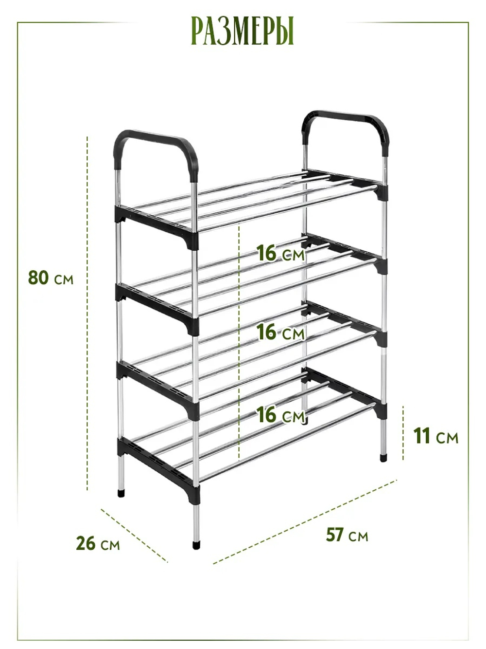 Стеллаж для рассады, этажерка 4 яруса, на подоконник, обувница