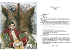 Учитель фехтования