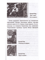 Карикатура. Непридуманная история