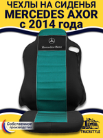 Чехлы Mercedes AXOR после 2014 года Высокие сиденья (полиэфир, черный, зеленая вставка)