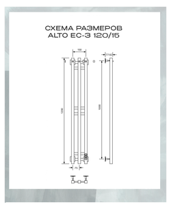 Полотенцесушитель электрический с/т Comfysan Alto-K EC-3 120/15, матовое золото