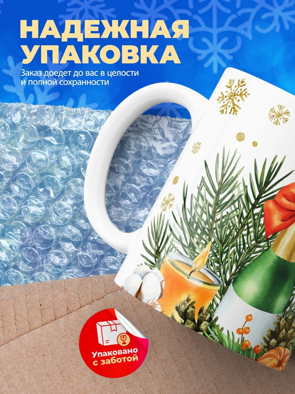 Кружка новый год 2026, 330мл, 1шт