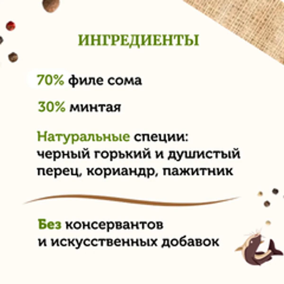 Колбаса рыбная из сома и минтая «Морская»/ 250 гр