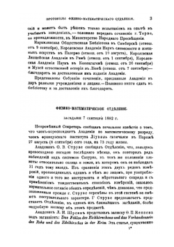 Отечественная война в письмах современников. 1812-1815 гг | Н. Ф. Дубровин