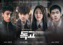 Альбом Dokgo Rewind Movie OST