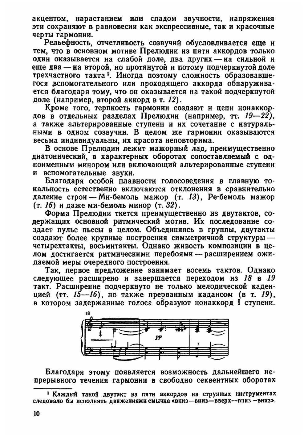 24 прелюдии и фуги Д. Шостаковича | А. Должанский
