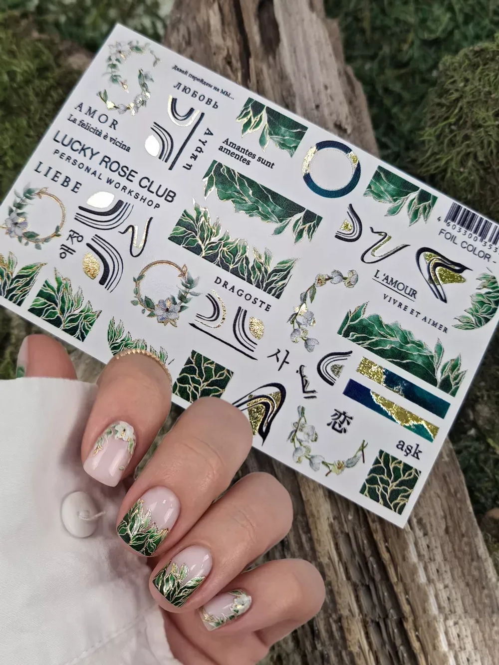 Набор слайдеры 2шт Lucky Rose. Foil 099, 100