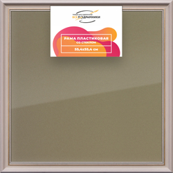 Рамка 55x55 для постера и фотографий