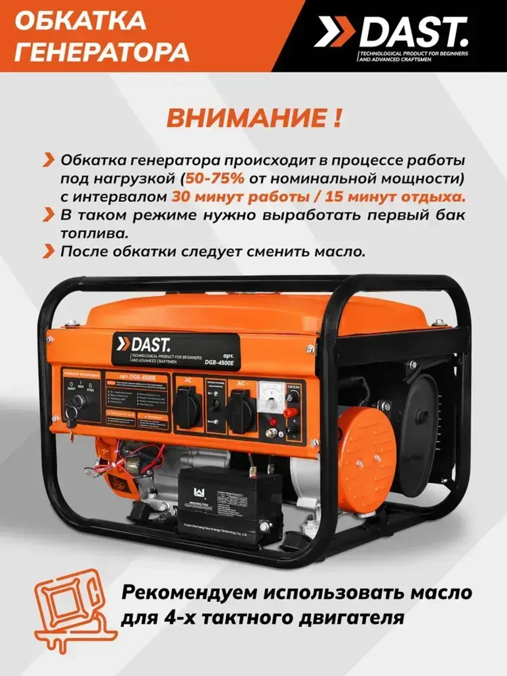Генератор бензиновый 3 кВт