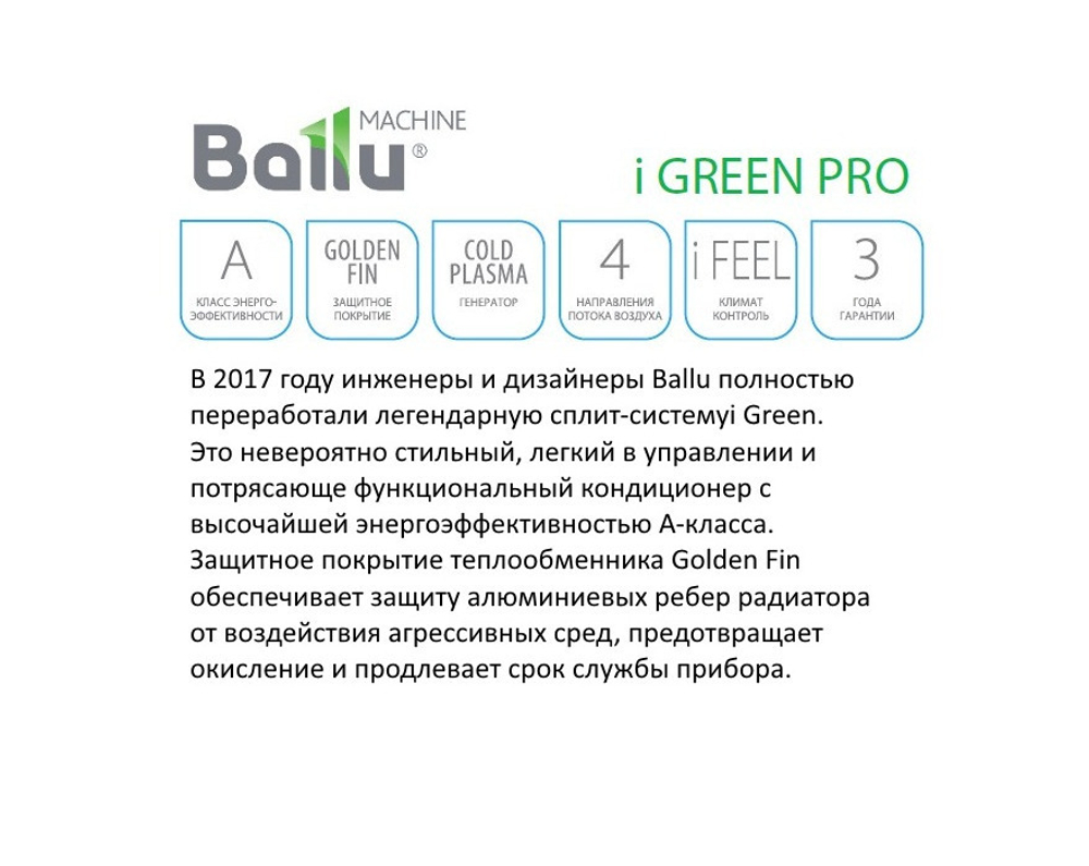 Сплит система Ballu iGreen Pro BSAG-09HN8