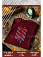 Термонаклейка на одежду, термопринт Изыди