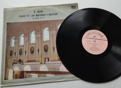 Винтажная виниловая пластинка LP Ф. Шопен, Эмиль Гилельс, Дирижер К. Кондрашин, Концерт No 1 Для Фортепиано С Оркестром Ми Минор, Соч. 11 (СССР 1977)