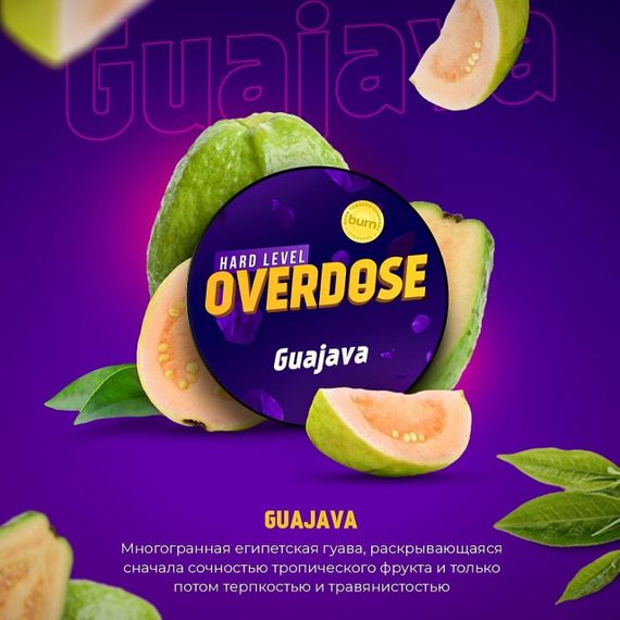 Overdose - Guajava (100г)