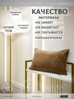 Декоративная наволочка 45х65 для подушки