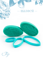 Шалфей
