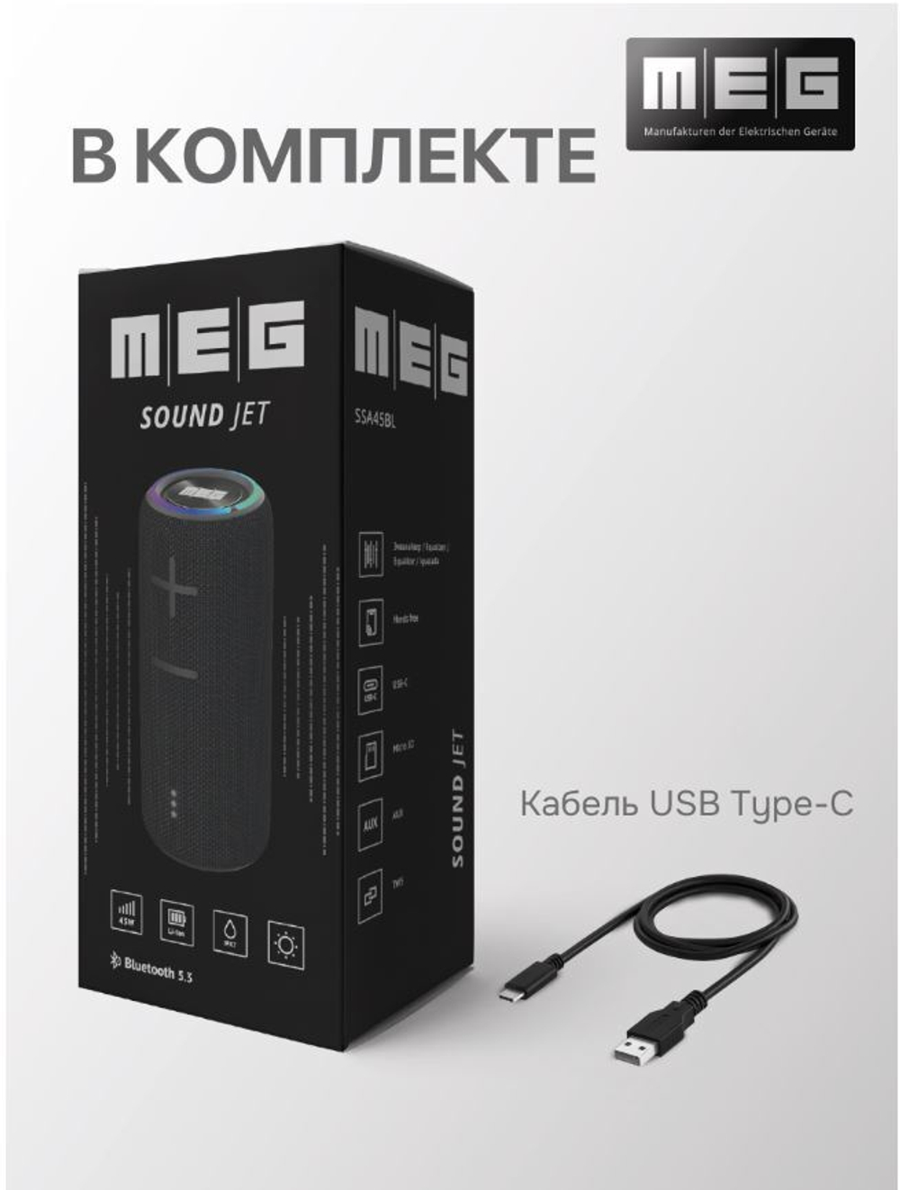 Портативная акустика  MEG SSA45BL