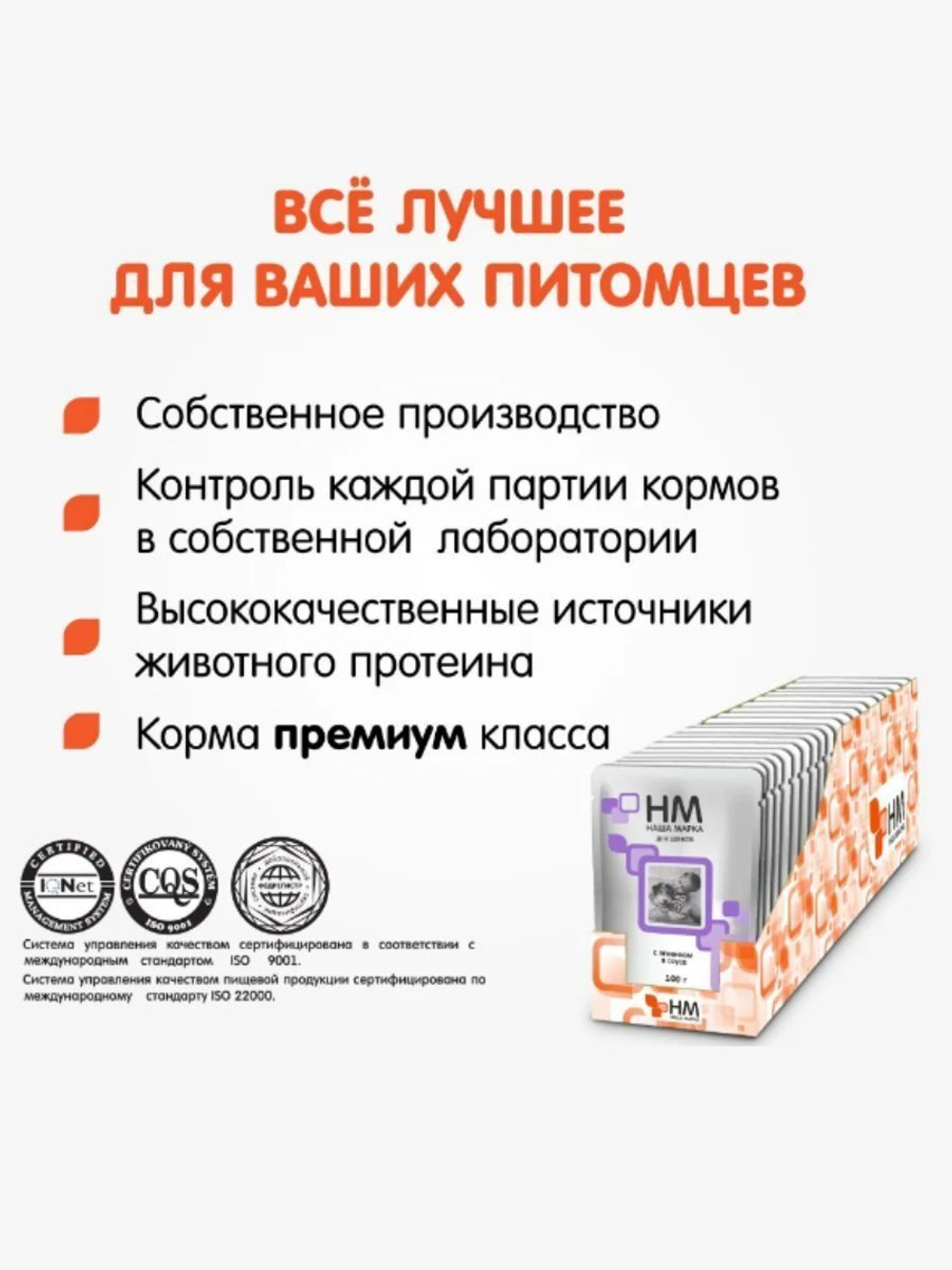 Корм влажный Наша Марка 0,085кг с ягненком в соусе влажный для щенков 85 гр* 26 шт