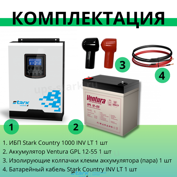Комплект ИБП SC 1000 INV LT + GPL 12-55