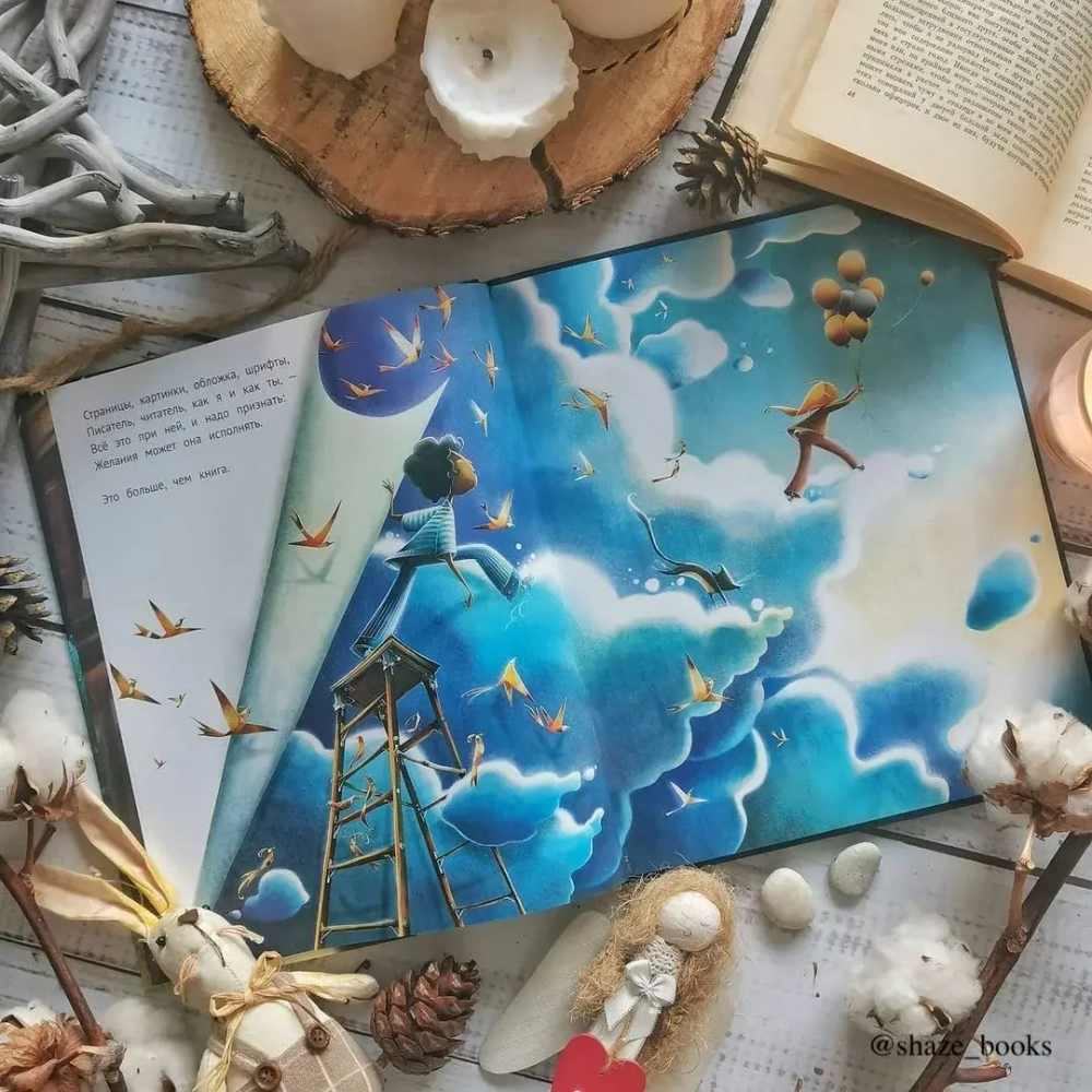 У книг нет крыльев (стихи)