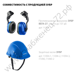 ЗУБР ЗАСЛОН экран 220х385мм, поликарбон 2мм, для крепления на каске, защитный лицевой щиток, Профессионал (110853)