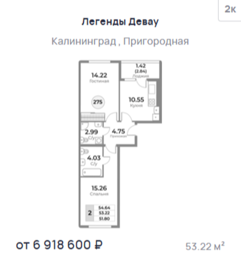 Жилой Комплекс "ЛЕГЕНДЫ ДЕВАУ" Комфорт-класс г. Калининград, ул. Пригородная