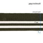 Подвяз (довяз) трикотажный 14.0х100 см, олива с белыми полосами, двухслойный, 100% п/э, 1 штука