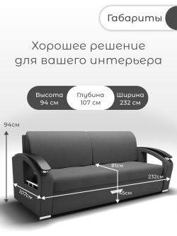 Диван Дубай-1