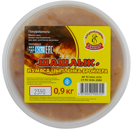 Шашлык  из мяса цыплёнка Акнар 900 гр