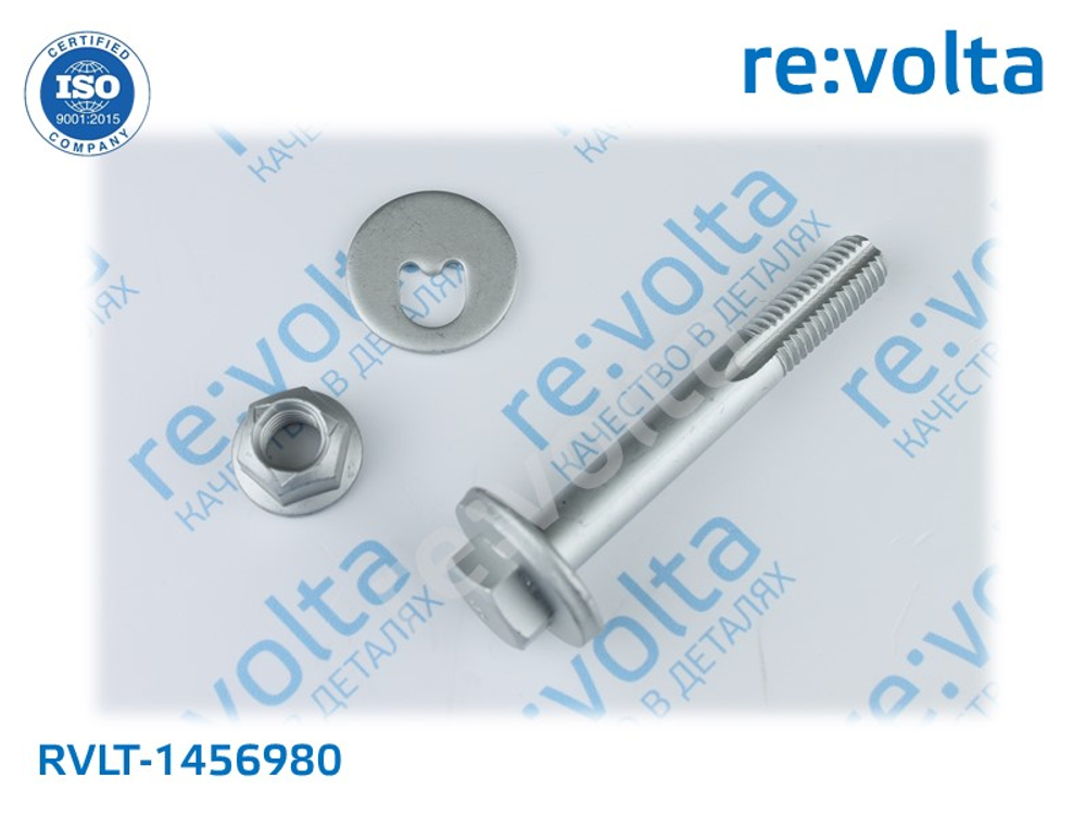 Болт сход - развала заднего подпружинного рычага, с эксцентриком (с шайбой и гайкой) / Ford / Volvo / Mazda / Dodge / RVLT-1456980