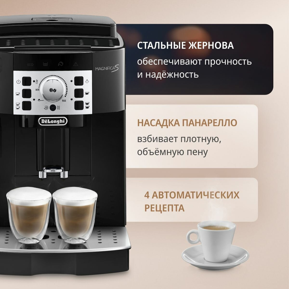 Кофемашина DeLonghi ECAM 22.110.B черная (ECAM 22.110.B )