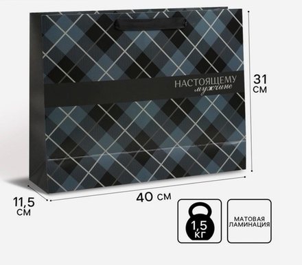 Пакет подарочный ламинированный, упаковка, «Man», L 40×31×11.5 см