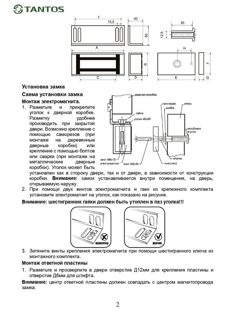 Замок электромагнитный TS-ML400-RU1 (коричневый)
