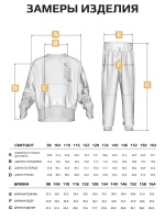 Спортивный костюм для мальчика