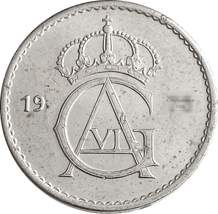 50 эре 1962-1973 Швеция XF