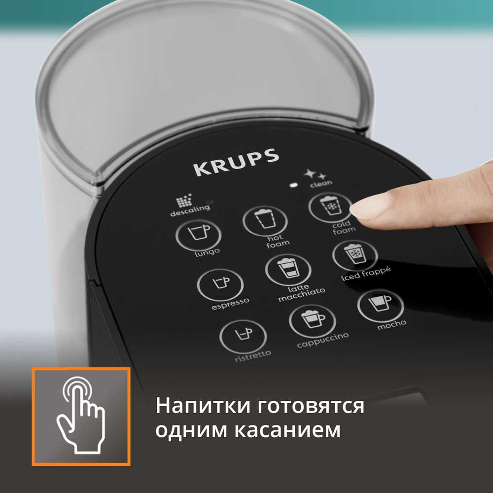 Капсульная кофемашина Krups Nespresso Atelier XN890810
