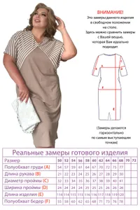 Платье 5197 Fabrika