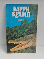 Залив